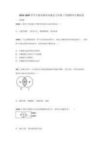 2024~2025學(xué)年甘肅省隴南市康縣七年級(jí)上學(xué)期期末生物試卷