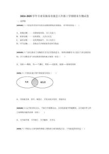 2024~2025學(xué)年甘肅省隴南市康縣八年級(jí)上學(xué)期期末生物試卷