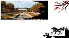 中國文學經典名篇鑒賞 課件 8-1中庸（節選）