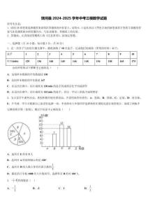 饒河縣2024-2025學(xué)年中考三模數(shù)學(xué)試題含解析