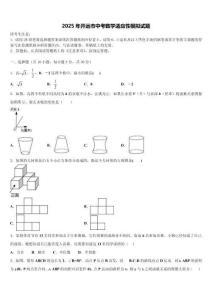 2025年開遠市中考數學適應性模擬試題含解析