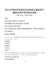 2024年常州市武進區(qū)住房和城鄉(xiāng)建設局下屬事業(yè)單位真題