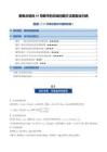 重難點培優(yōu)03 導數(shù)中的切線問題方法題型全歸納（復習講義）（全國通用）（原卷版）