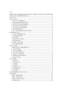 MATLAB實現基于RIME-CNN-LSTM霜冰優化算法（RIME）優化卷積長短期記憶神經網絡進行多變量多步時序預測的詳細項目實例（含完整的程序，GUI設計和代碼詳解）