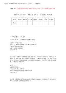 2025年廣東省潮州市湘橋區(qū)官塘鎮(zhèn)堯里村社區(qū)工作人員考試模擬試題及答案