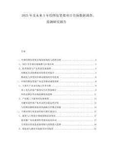 2025年及未來5年繪圖儀筆架項目市場數(shù)據(jù)調查、監(jiān)測研究報告