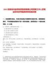 2025安徽池州金橋投資集團有限公司招聘工作人員筆試歷年參考題庫附帶答案詳解