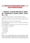 2025河南駐馬店市平輿牧原農(nóng)牧有限公司招聘19人筆試歷年參考題庫附帶答案詳解