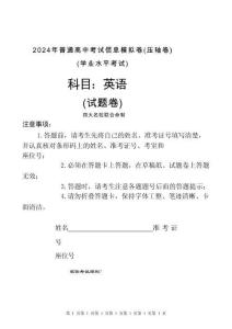 英語（壓軸卷）-A4