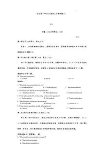 炎德英才大聯(lián)考長沙市一中 2026 屆高三月考試卷英語(二)
