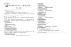上進聯(lián)考江西省2026屆高三10月一輪復(fù)習(xí)階段檢測英語（含答案）