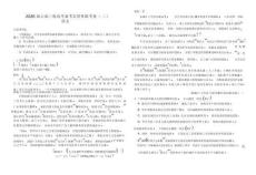 2026屆云南三校高考備考實用性聯考卷（三）語文試題及答案