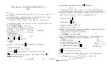 2026屆云南三校高考備考實用性聯考卷（三）數學試題及答案