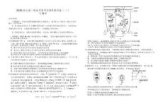 2026屆云南三校高考備考實用性聯考卷（三）生物試題及答案