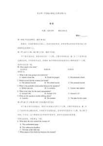 炎德英才大聯(lián)考長沙市一中 2026 屆高三月考試卷英語(二)