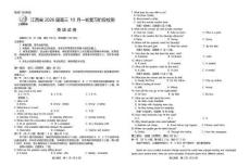 上進聯(lián)考江西省2026屆高三10月一輪復(fù)習(xí)階段檢測英語（含答案）
