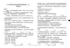 2026屆云南三校高考備考聯考卷（三）政治試題及答案