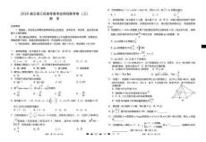 2026屆云南三校高考備考聯考卷（三）數學試題及答案