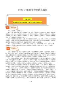 2025年甘肅省中考語文作文解讀及寫作指導（五年真題）