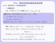 數學分析 課件  17.4 歐氏空間的完備性及其應用