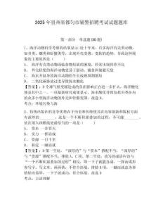 2025年貴州省都勻市輔警招聘考試試題題庫(kù)帶答案詳解（鞏固）