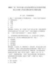 2025廣東廣州市中級人民法院招聘勞動合同制審判輔助人員46人考前自測高頻考點模擬試題及答案詳解參考