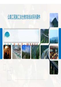 人工挖孔樁施工安全培訓課件