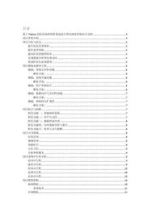 基于Python的醫(yī)院體檢預(yù)約系統(tǒng)設(shè)計和實現(xiàn)的詳細(xì)項目實例（含完整的程序，GUI設(shè)計和代碼詳解）