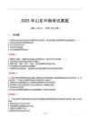 2025年山東中煙考試真題