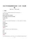 2025年河南省煙草專賣局（公司）考試真題