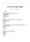 2025年云南中煙考試真題