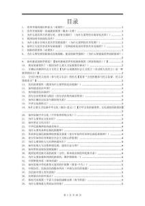 2026中考道德与法治复习必背知识点归纳总结（打印版）