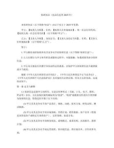 保密協議（競品信息類2025年）