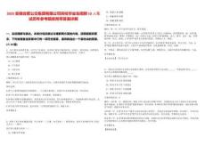 2025安徽合肥公交集團有限公司高校畢業(yè)生招聘10人筆試歷年參考題庫附帶答案詳解