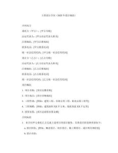 工程設(shè)計(jì)合同（2025年設(shè)計(jì)規(guī)范）