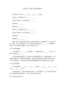 租賃合同（2025年租金遞增條款）