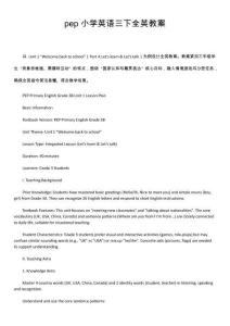 pep小學(xué)英語三下全英教案