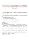 [康保縣]2025河北張家口市康保縣對2025年融媒體中心選聘專業技術人員補選4人筆試歷年參考題庫附