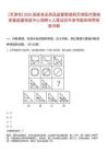 [天津市]2025國家食品藥品監(jiān)督管理局天津醫(yī)療器械質(zhì)量監(jiān)督檢驗中心招聘6人筆試歷年參考題庫附帶答案