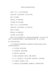 2025年藝術(shù)品租賃合同協(xié)議