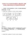 [定西市]2025年甘肅定西市退役軍人暨現役軍人家屬專場線上招聘會筆試歷年參考題庫附帶答案詳解
