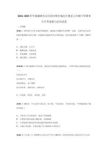 2024~2025學(xué)年新疆維吾爾自治區(qū)喀什地區(qū)巴楚縣七年級(jí)下學(xué)期5月月考道德與法治試卷