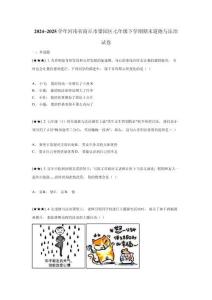 2024~2025學(xué)年河南省商丘市梁園區(qū)七年級(jí)下學(xué)期期末道德與法治試卷