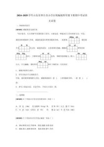 2024~2025學(xué)年山東省棗莊市山亭區(qū)統(tǒng)編版四年級(jí)下冊(cè)期中考試語文試卷