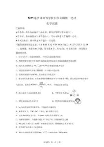 2026屆寧夏銀川一中高三一模高考化學試卷試題（含答案詳解）