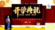 凝新聚力揚(yáng)帆起航春季開學(xué)典禮