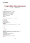 河南省煙草專賣局系統(tǒng)筆試試題2025