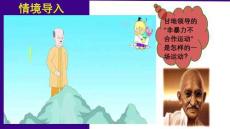 第12课 亚非拉民族民主运动的高涨（课件）