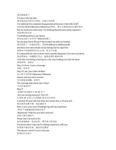 Tell Me Lies《愛入歧途（2022）》第二季第七集完整中英文對照劇本