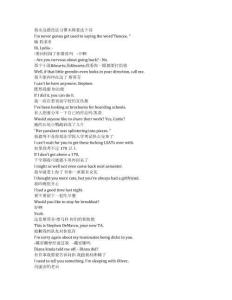 Tell Me Lies《愛入歧途（2022）》第二季第五集完整中英文對照劇本